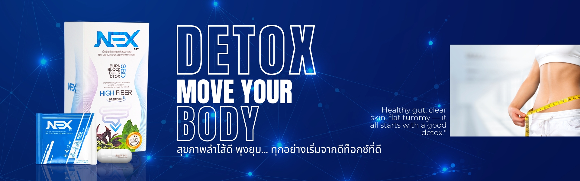 Dtox ดีอย่างไร ?
Dtox เป็นกระบวนการกำจัดสารพิษออกจากร่างกาย เนื่องจากปกติแล้วร่างกายจะได้รับสารเคมีที่เป็นพิษจากอาหารต่าง ๆ ที่บริโภคเข้าไป เช่น สารมลพิษ สารสังเคราะห์ทางเคมี โลหะหนัก และสารเคมีชนิดต่าง ๆ เป็นต้น Nexday จึงเป็นอีกหนึ่งตัวช่วยในการล้างสารพิษ เคมีที่ตกค้างภายในร่างกายและเม็ดเลือด

 Nexday ดีท็อกซ์ที่ตอบโจทย์หนุมสาวยุคนี้ได้ดีที่สุด เหมาะกับคนที่กังวลเรื่องการขับถ่าย ท้องผูกอยู่เป็นประจำ และมีส่วนประกอบของเส้นใยอาหารและสารสกัดจากธรรมชาติ ช่วยขจัดสิ่งสกปรกของเสียและสารพิษที่ตกค้างอยู่ในลำไส้ ทำให้ระบบย่อยอาหารทำงานได้ดีขึ้น ทั้งยังช่วยแก้ปัญหาท้องผูก ท้องอืด ท้องเฟ้อ รวมทั้งปรับสมดุลการขับถ่ายให้ดีขึ้น แถมมีสารต้านอนุมูลอิสระ ช่วยให้ผิวเปล่งปลั่ง กระจ่างใสขึ้นอีกด้วย
 จุดเด่น Nexday มีดังนี้ : 
    มีส่วนผสมใหม่!จาก
   -สารสกัดจากกาแฟพันธุ์ Geisha Broceado  
   -สารสกัดจาก Grean Tea Extract
   -สารสกัดจาก Lemon Balm
และอื่นๆอีกมายมายผสมผสานคุณค่าของ Prebiotic อาหารของจุลินทรีย์ที่ดีในลำไส้ของเราและไฟเบอร์ที่ช่วยเพิ่มกากในระบบทางเดินอาหาร
  - กระตุ้นการขับถ่าย ทำให้ระบบขับถ่ายดีจากภายใน
  - กินแล้วพุงยุบ นน.ลด
  - อวัยวะต่าง ๆ ในร่างกายได้พักผ่อน
  - กระตุ้นตับให้ขับสารพิษและของเสียออกจากร่างกาย
  - กระตุ้นให้ร่างกายขจัดสารพิษออกทางอุจจาระ ปัสสาวะ และเหงื่อ
  - ช่วยส่งเสริมระบบการไหลเวียนของเลือด
  - ช่วยส่งเสริมสุขภาพให้ดีขึ้น โดยเฉพาะผู้ป่วยโรคเบาหวาน โรคภูมิคุ้มกันต้านตนเอง โรคภูมิแพ้ โรคอ่อนเพลียเรื้อรัง รวมทั้งผู้ที่มีอาการท้องอืดและมีปัญหาเกี่ยวกับระบบย่อยอาหาร 

เหมาะกับ : คนที่มีปัญหาในระบบขับถ่าย ผิวพรรณไม่สดใส มีอาการแพ้เป็นประจำโดยไม่ทราบสาเหตุ ป่วยบ่อย และอยากเตรียมความพร้อมจากภายใน คนมีปัญหาเรื่องขับถ่ายยากและท้องผูกบ่อย ๆ คนที่ต้องการลดน้ำหนักก็ทานได้เช่นกัน